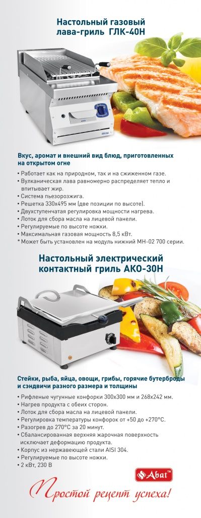 reklama-GLK_i_AKO_copy.jpg