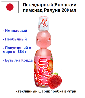 Газированный напиток Ramune (Рамуне) HATA KOSEN со вкусом клубники 200мл (Япония) Mid