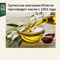Оливковое масло Minerva Extra Virgin 750 мл ж/б