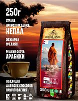 Кофе в зернах Broceliande Nepal Organic 250 г