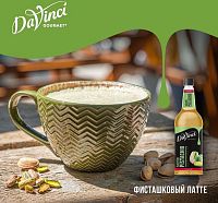 Сироп для кофе и коктейлей Davinci Gourmet Солёная Фисташка 1 л
