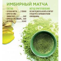 Сироп для кофе и коктейлей Davinci Gourmet Имбирь 1 л