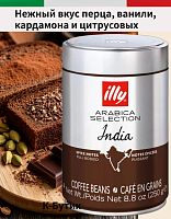 Кофе в зернах Illy India 250 гр
