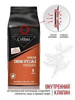 Кофе в зернах Cellini Speciale 1000 гр