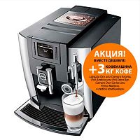 Кофемашина Jura E8 + 3 кг кофе. Пакетное предложение