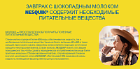 Какао-напиток Nesquik Несквик 1000 г