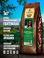 Кофе в зернах Broceliande Guatemala 1кг