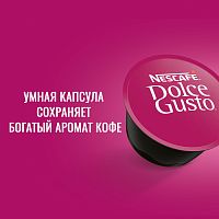 Кофе в капсулах NESCAFE Dolce Gusto Эспрессо Интенсо 16шт