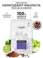 Кофе в зернах Amado Марагоджип Никарагуа 200 гр