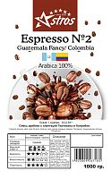 Кофе в зернах Astros Espresso №2 100% арабика 1 кг