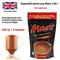 Растворимый горячий шоколад какао Mars (Марс) 140 г