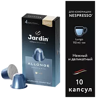 Кофе в капсулах Jardin Allonge (Аллонге) 10х5 гр. арт.1356-10