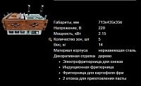 Фритюрница Airhot KANTOO COMBI COOK электро+индукция