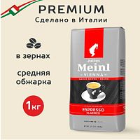 Кофе в зернах Julius Meinl Trend Collection Espresso Classico Эспрессо Классико Тренд Коллекция 1 кг