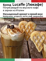 Кофе в зернах Lucaffe Classic 1 кг