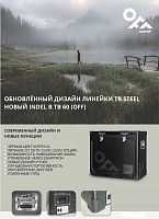 Автохолодильник Indel B TB60 (OFF)