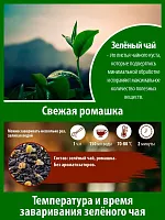 Чай зеленый Gutenberg свежая ромашка 500 гр арт.85029