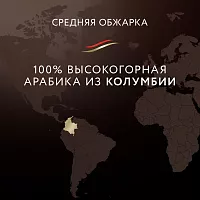 Кофе в зёрнах Jardin Colombia Supremo (Колумбия Супремо) 1000 гр. арт.0605-06-0