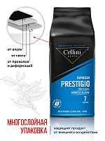 Кофе в зернах Cellini Prestigio 500 гр