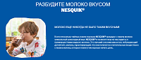 Какао-напиток Nesquik Несквик Карамель 350 г