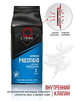 Кофе в зернах Cellini Prestigio 500 гр