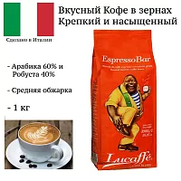 Кофе в зернах Lucaffe Espresso Bar 1 кг
