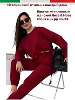 Костюм спортивный бордовый утепленный Rose&Mose RM104 оверсайз M (р 44-46)