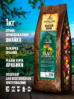Кофе в зернах Broceliande Jamaica Blue Mountain (Ямайка Блю Маунтин) 1000 гр.