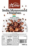 Кофе в зернах Astros India Monsooned Malabar 100% арабика 1 кг