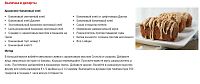 Паста арахисовая Sonya Strawberry Jelly (клубничное желе) 340 г