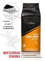 Кофе в зернах Cellini Crema e Aroma 500 гр